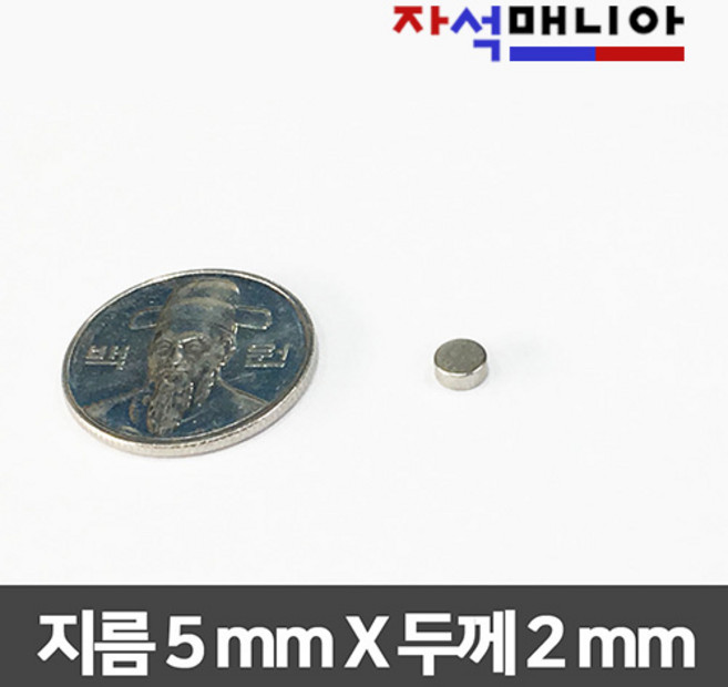 네오디움 원형자석 강력 네오디뮴
