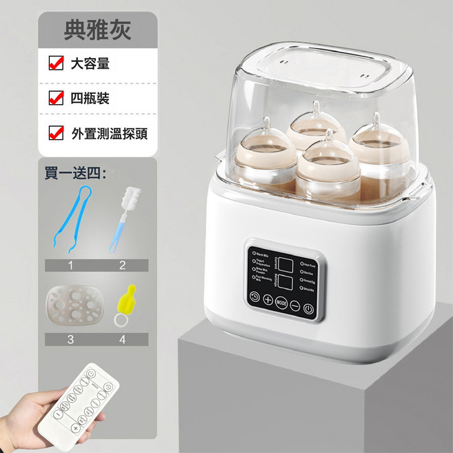 嬰兒暖奶器溫奶器熱奶器奶瓶消毒器二合一多功能加熱恆溫, 美規110V, 灰色英文面板(遙控款)