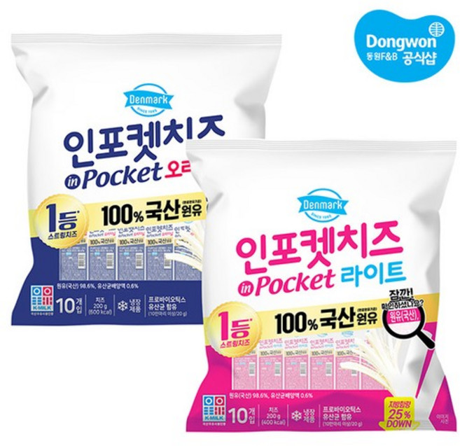 동원 덴마크 인포켓치즈 20g 80개입(오리지널/라이트), 동원 인포켓치즈 오리지널 20g 80입[A]