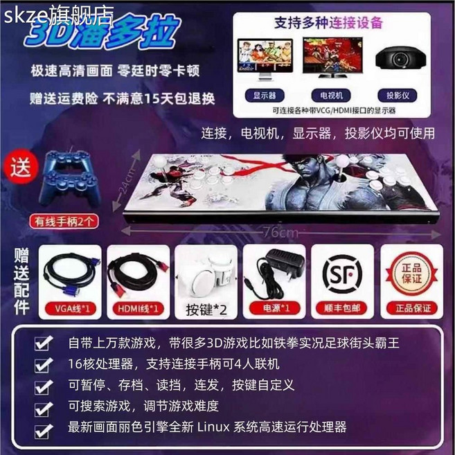 월광보합끝판왕 오락기 게임기 2025년 팩 ARCADE RYU 22200 오락실게임, 24 3D 2만6800게임 유선핸들 2개 증정 4인용