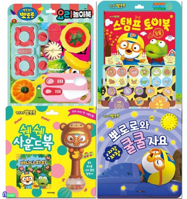 [전집] 뽀로로 스탬프 토이북 사운드북 모음 4종 세트/요리놀이.스탬프토이북동물.바나나차차사운드북.자장쿨쿨자요, 키즈아이콘(전집)