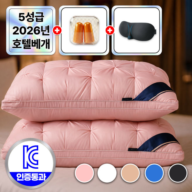 필모어 5성급 호텔 납품 프리미엄 베개 배게, 2개, 핑크버터