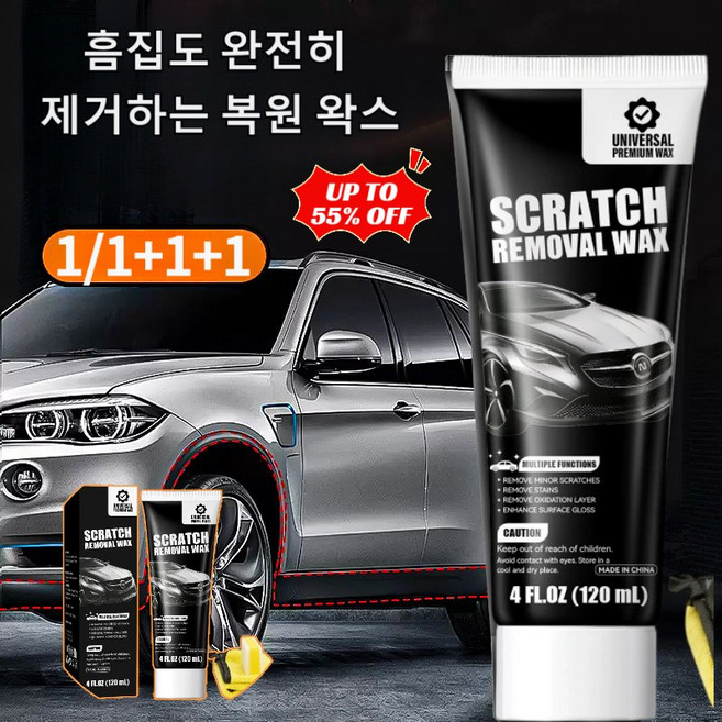 1/1+1+1차량 기스제거 광택 코팅제 자동차 스크래치 제거 왁스 기스제거 복원 광택제 차량 흠집 제거제 왁스 자동차 스크래치 복구제 독일산 정밀 마무리 흠집 복원 왁스, 120ml, 3개