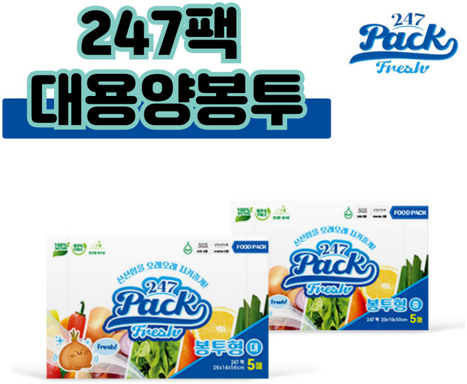 247팩 프레쉬 대용량봉투 중형 대형 5매 다회용 친환경 비닐팩 음식용 조리용 247pack, 1개