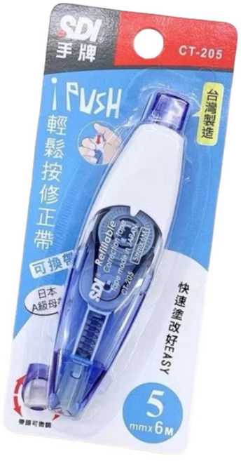 SDI手牌 iPUSH 立可帶 按壓式修正帶 可替換內帶 輕巧好握【WJ0129】, 02.藍色款, 1個