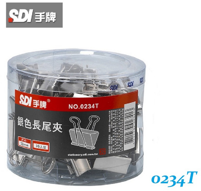 SDI手牌 0234T 銀色長尾夾 32mm 36只 塑膠筒, 1個