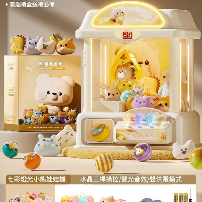 新款家用兒童玩具夾公仔娃娃機 七彩燈光聲光效雙供電, 1個