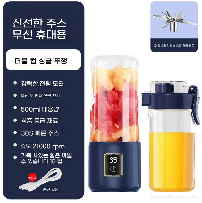 ANYOU 무선 충전식 미니믹서기 캠핑 등산 냉커피 블렌딩 녹즙 추출기 핸디형 쉐이크 믹서, 다크네이비