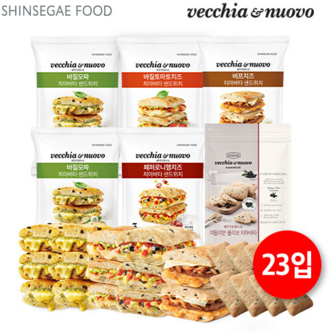 3위 - 베키아에누보 바질모짜2 바질토마토1 페퍼로니1 비프치즈1 치아바타1/ 총 23입, 3.65kg, 1개
