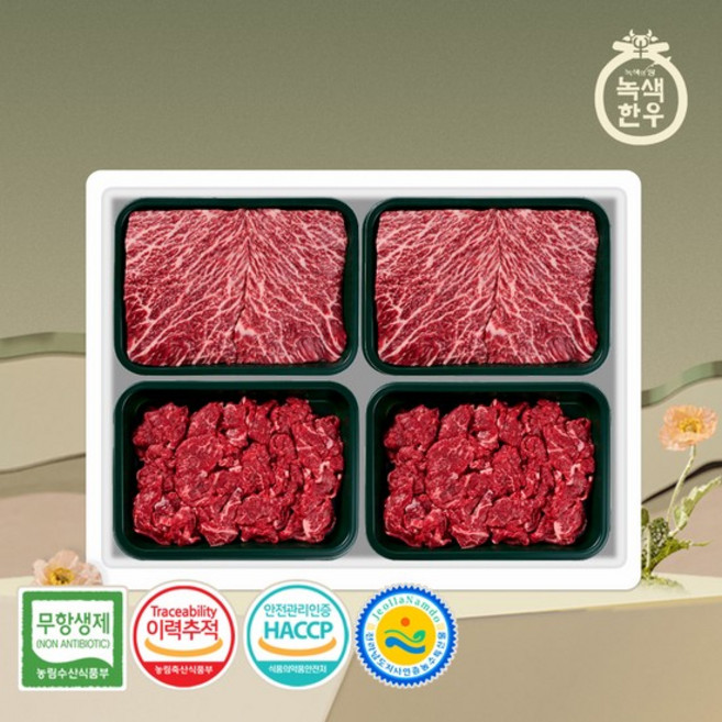 [녹색한우] 무항생제 1+등급 한우선물세트 정육 1호 1.2kg (국/국/불/불), 없음