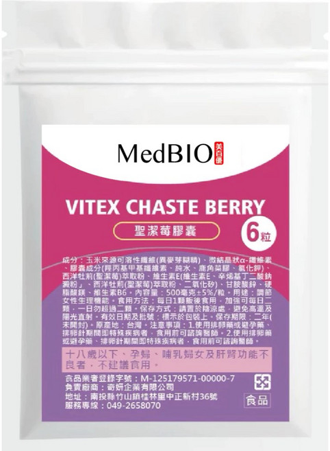 MedBIO 美百優 聖潔莓膠囊, 1個, 6入體驗包