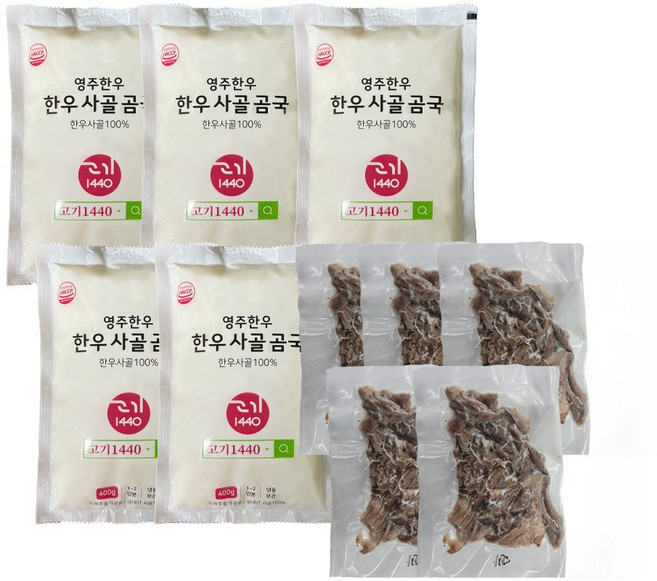 고기1440 영주 한우 사골 곰국 고기 포함 세트 곰탕, 3개, 400g
