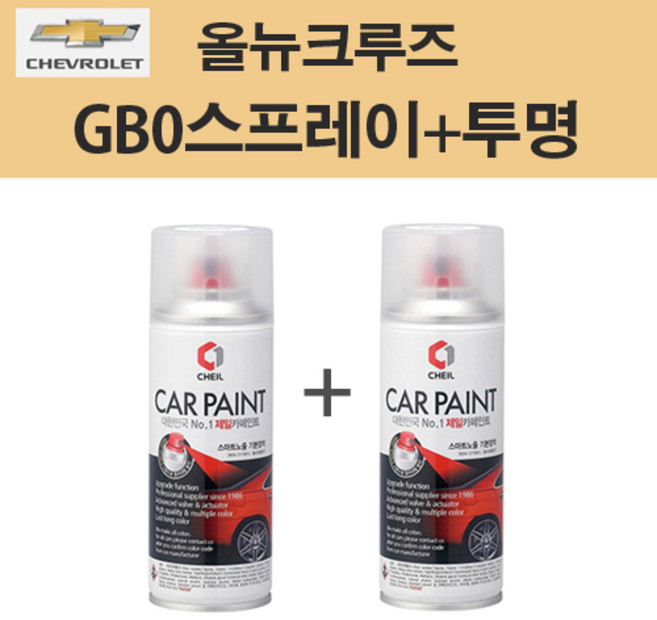 쉐보레 올뉴크루즈 GB0 블랙미트케틀 173 스프레이 + 투명제일 카페인트 자동차 차량용 셀프도색, GB0 블랙미트케틀 스프레이+투명스프레이(제일), 1개