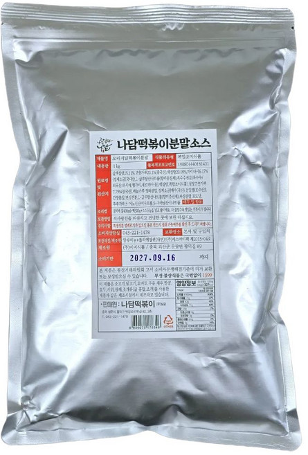 빛담마켓 나담 오리지날 떡볶이분말소스, 2개, 1kg