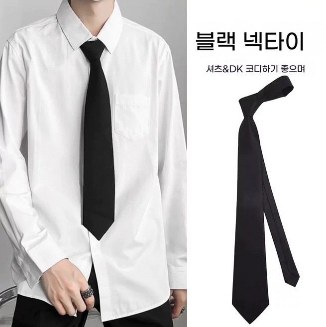 남녀 넥타이 수신 블랙
