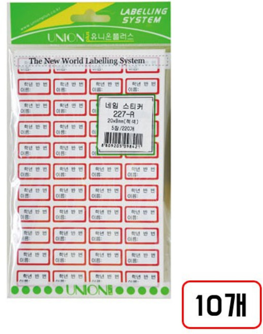네임견출지(227) 5매/21*10mm, 적색 M320555 10개