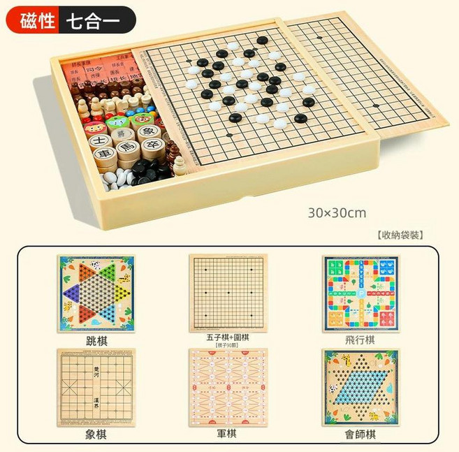 磁性多合一遊戲棋, 磁性30CM 七合一 跳棋 五子棋 圍棋 飛行棋 象棋 軍棋 會師 送說明書 手提袋 5ZY, 1個