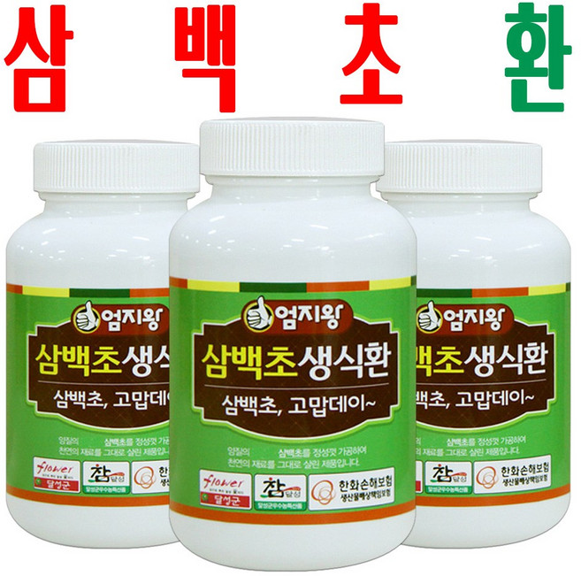 삼백초환/ 삼백초생식환/ 지하 170m 청정수 깨끗한 재배 삼백초/ 벙거지풀/ 2+1이벤트