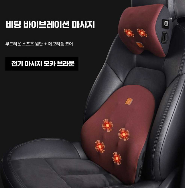 제스 자동차 안마기 허리 온열 차량용 휴대용 기계 가열 시트 마사지 베개 전신 안마 다기능 의자 목 어깨 지압 쿠션, 1개, 2. 브라운 세트 (진동)