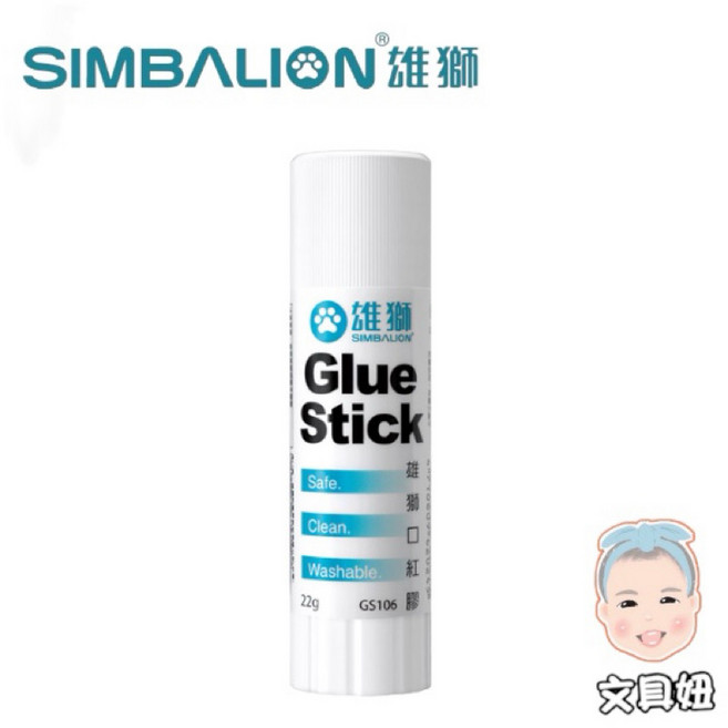 SIMBALION 雄獅 口紅膠 (8g/22g) GS-104 GS-106 膠水 - 文具妞推薦，辦公學習必備, 1個, 22g(GS-106)