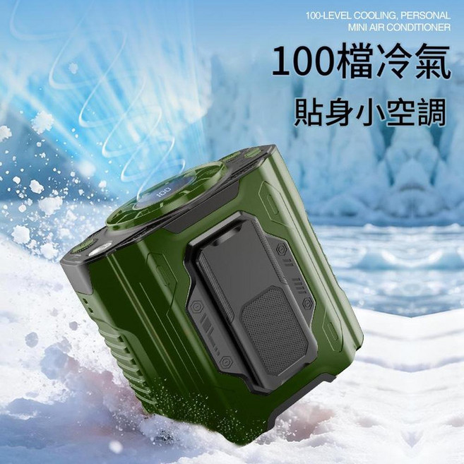 新款行動式USB風扇 100檔冷氣 貼身小空調, 綠色, 99.2*97.2*73.5mm