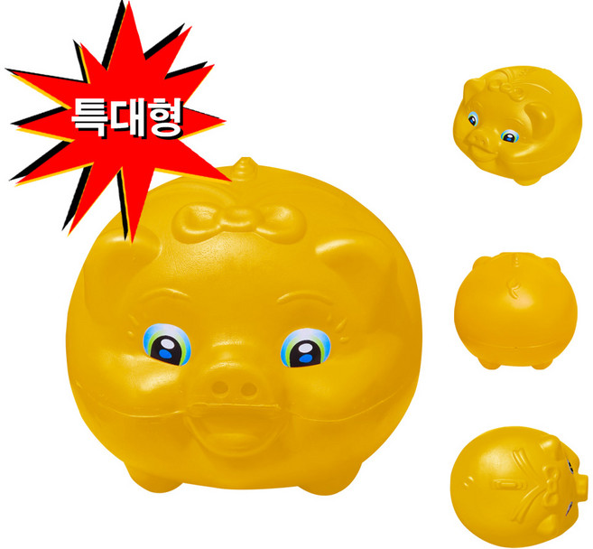 (특대형 돼지저금통-황금색 ) 21cmX 25cmX19cm 빅사이즈 금색 복 황금 돼지 동전 저금통 대형, 황금색, 1개