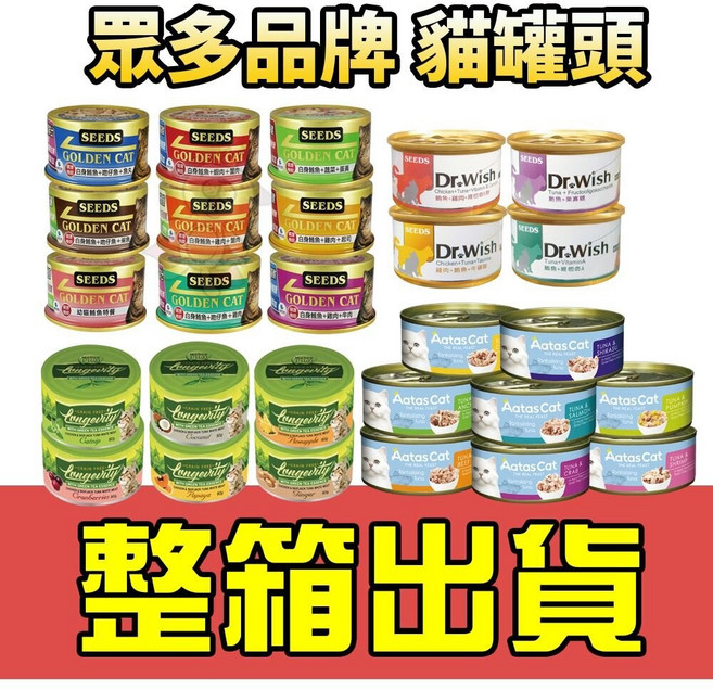惜時 聖萊西【整箱出貨】天然密碼 愛達思 妙奇貓罐 貓罐頭 特級金罐 主食貓罐, 1個, 愛達思80gx24-白肉鮪魚+蟹肉, 白肉鮪魚, 蟹肉