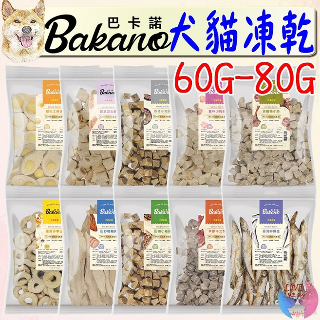 Bakano 巴卡諾 犬貓凍乾 100%天然原肉 貓狗零食, 1個, 巴卡諾-BA017森林小鴨肝70g