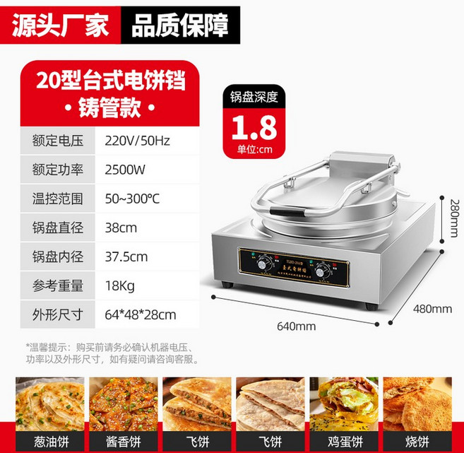 전굽는기계 업소용 파전그릴 양면 대용량 자동 바베큐 원형 식당, 최상급 20 40cm 1.8cm, 기본 색상