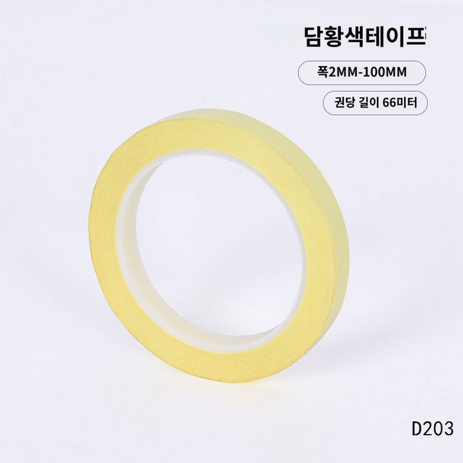 스티커 손가락 위치 고급 바이올린 첼로 운지 테이프 마스킹 악기 비올라 표시 음계, (5롤가)[연노랑] 0.8cm 폭 6600cm 길이, 1개