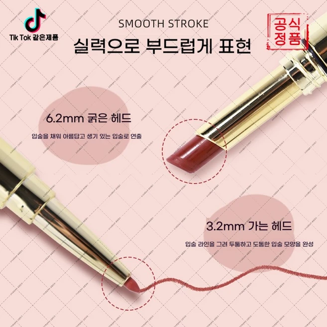 heitu-920 양헤드 립라이너 일체형매트 팬더크림 립스틱 필수 꿀템 (오비트플로우 유한회사 Co. Ltd.), 06 아몬드 밀크 오렌지, 1개 - 쿠팡