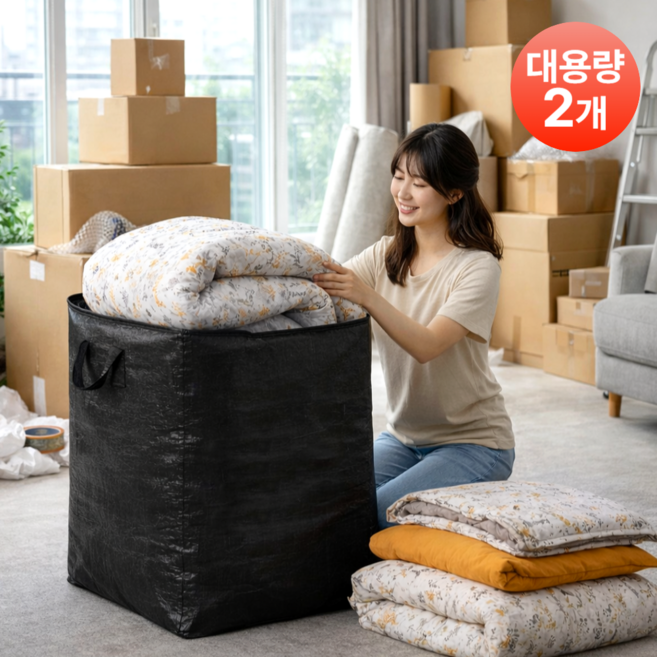 리빙에이드 특대형 이사박스 이사가방 다용도 수납 정리함, 2개, 검정