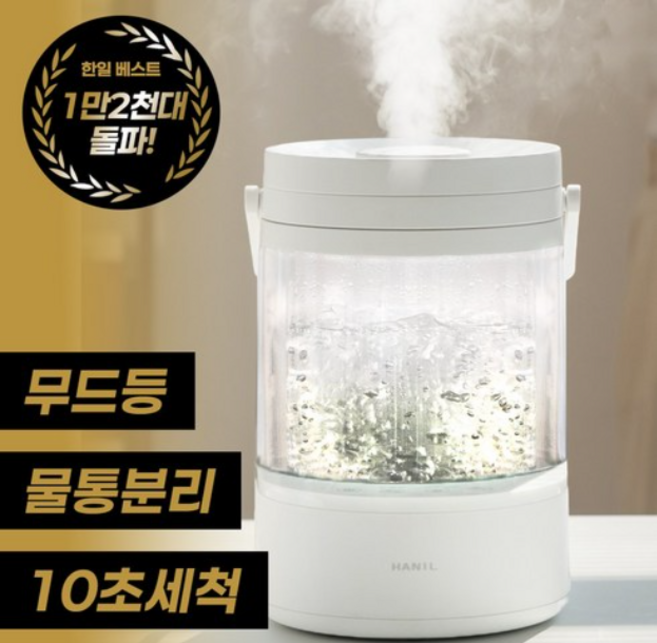 한일전기 가열식 대용량 3L 가습기, HGSP-800Turbo(화이트)