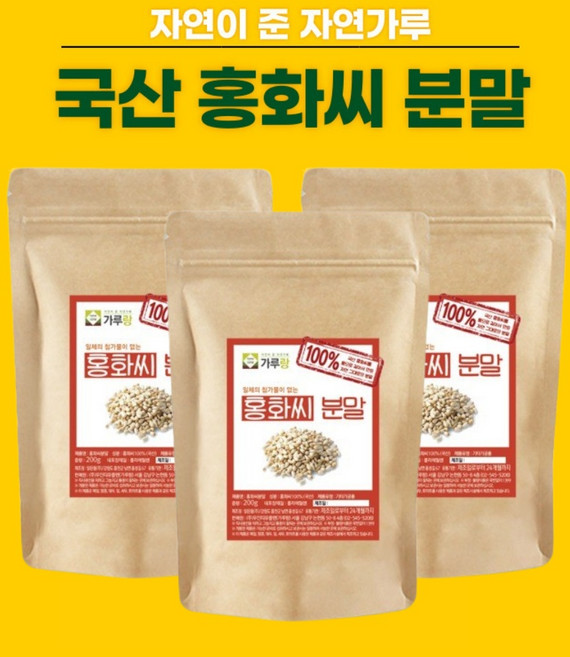 홍화씨 가루 국내산 홍화 씨앗 잇꽃씨 분말 국산 토종 홍아씨, 3개, 180g