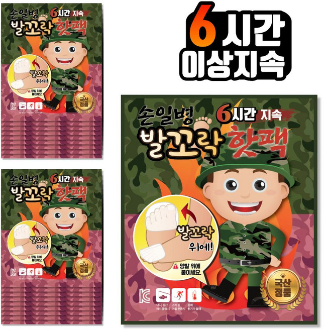 손일병 발꼬락 붙이는 핫팩 40g 2p, 20개