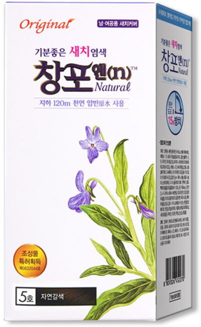 중외제약 창포엔n 내추럴 헤어칼라 염색약 (소매용 50g), 5호 - 자연갈색 (소매용50g), 1개