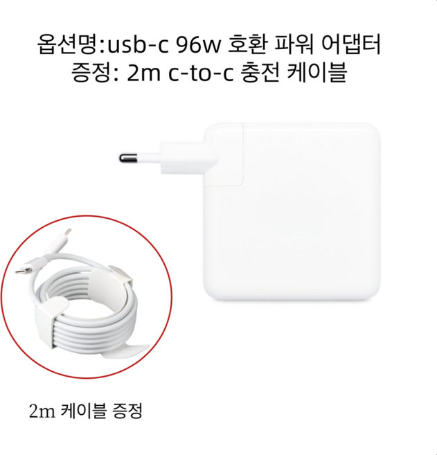 맥북 에어 아이폰 호환 USB-C 파워 어댑터 96W 2M 케이블 증정, 1개