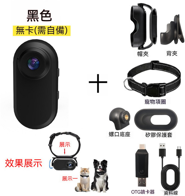 LACO 随身运动摄像机 磁吸领夹式 户外骑行记录, 通用, 黑色-標配+寵物套裝