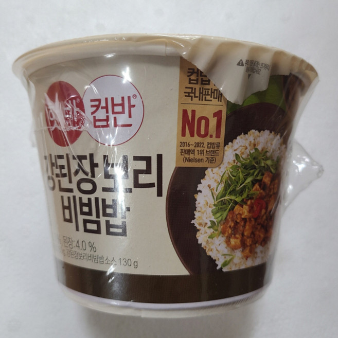 CJ 햇반 컵반 강된장 보리비빔밥 280g x4개, 4개