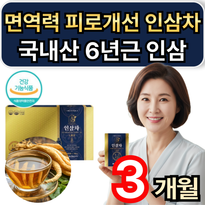 프리미엄 인삼차 100% 국내산 6년근 인삼 면역력 피로 개선 휘게라이프, 1개, 100개입, 3g
