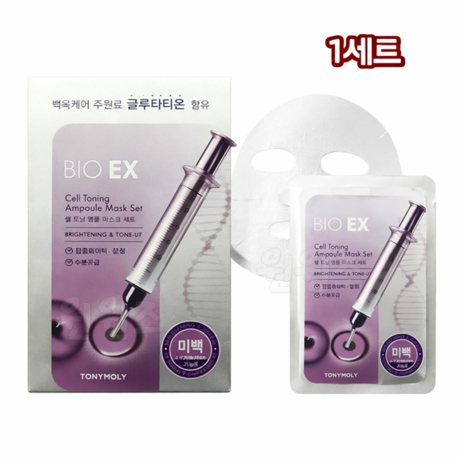 바이오 이엑스 셀 토닝 앰플 기미 잡티케어 마스크 세트 (+수분크림 2장), 1개, 10개입