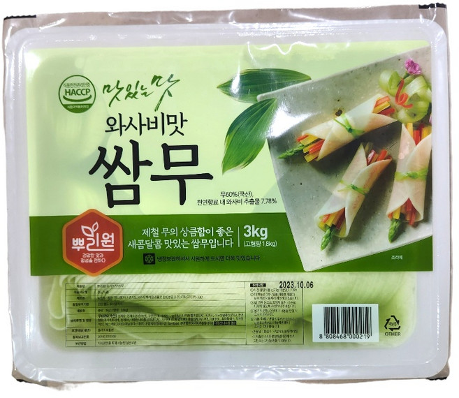 상품상세참조 뿌리원 쌈무 와사비맛 3k, 1개, 3kg