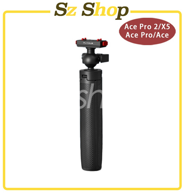 Flymile Insta360 Ace Pro 2 / X5 快拆自拍棒三腳架, 1個