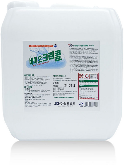 진로발효알콜 살균소독제 바이오크린콜75% 9L 외1종, 1개