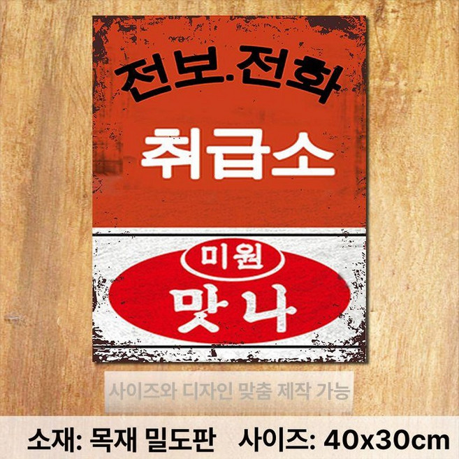 레트로액자 술집 식당 터 그림 빈티지 타입 소품 인테리어 일러스트 액자, 12 30X40cm, 1개, 12(30x40cm)