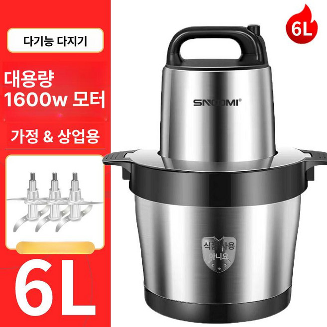 대형 스테인레스 야채 분쇄기 고기 블렌더 업소용 고추, 6L 1600W 3세트