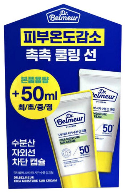 닥터벨머 UV 더마 시카 수분 선크림 50ml+50ml, 50ml, 2개