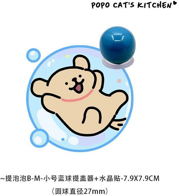 POPO CAT'S KITCHEN 泡泡線條小狗馬桶提蓋器, 提泡泡B1