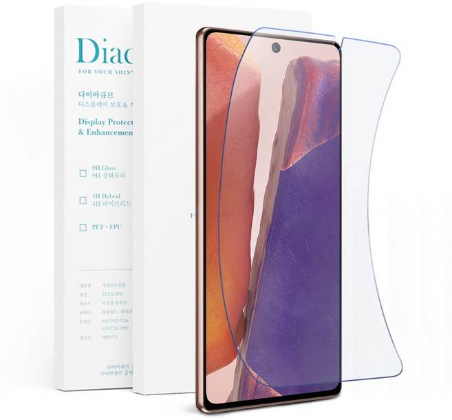 다이아큐브 갤럭시 노트20 고경도 하이브리드 강화필름 블루라이트차단 시력보호 액정보호필름 3P 간편부착, 3개