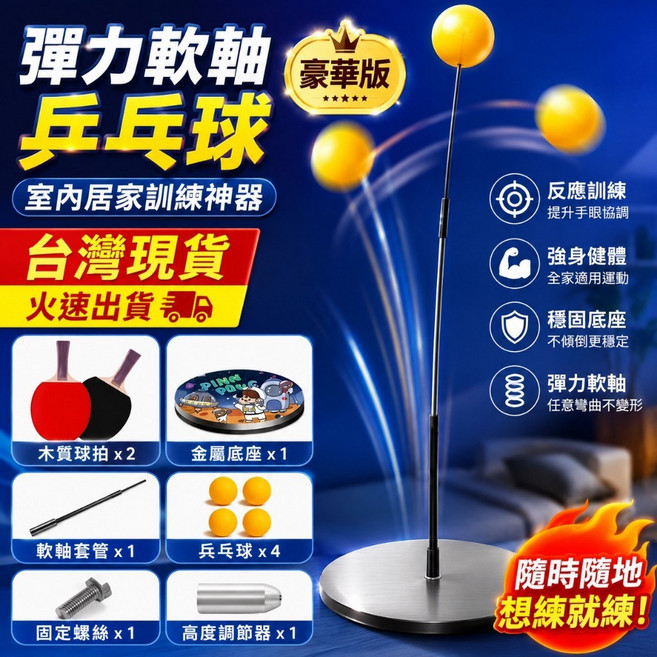 乒乓球練習器 桌球練習器 桌球玩具 單人桌球訓練專用 無需球桌 多場景使用 高效練習設計 操作簡單, 1個, 成人款金屬底座+木拍+4球